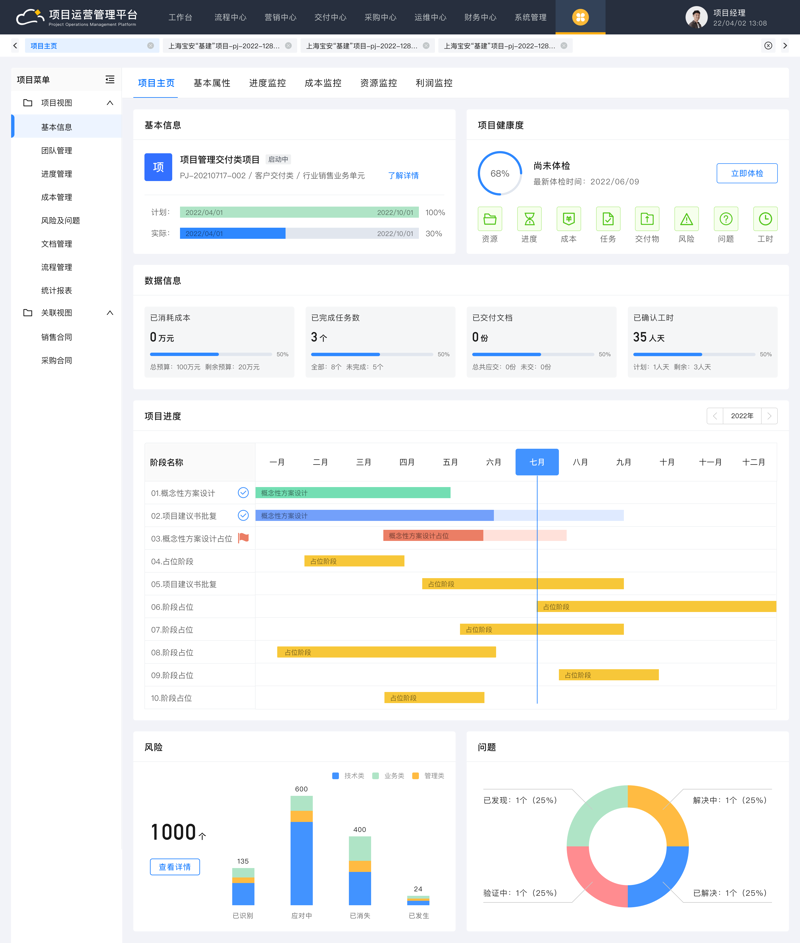 OA办公系统:引领现代企业高效运作的航标灯